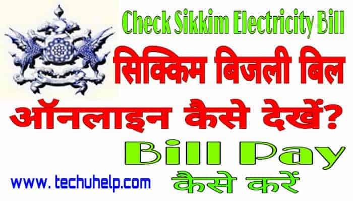 How to Check Online Sikkim Bijli Bill in Hindi