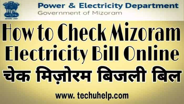 How to Check Mizoram Bijli Bill Process in Hindi