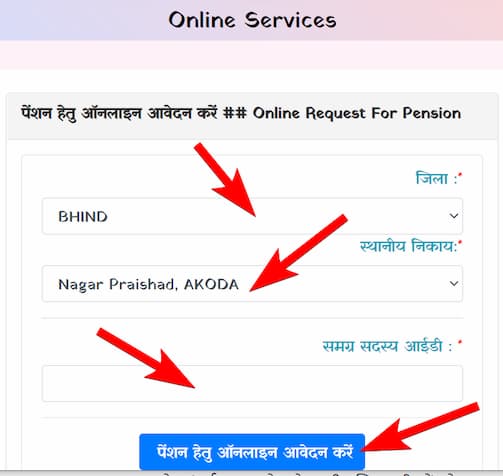 एमपी वृद्धा पेंशन ऑनलाइन आवेदन प्रक्रिया, स्टेटस, उद्देश्य, पात्रता, दस्तावेज, Vridha Pension Form