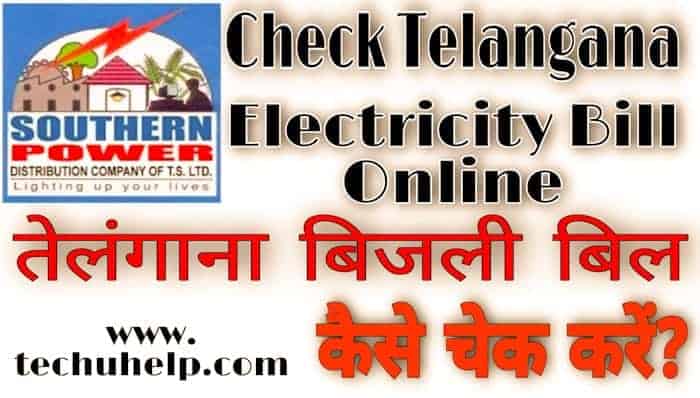 How to Check Telangana Bijli Bill in Hindi