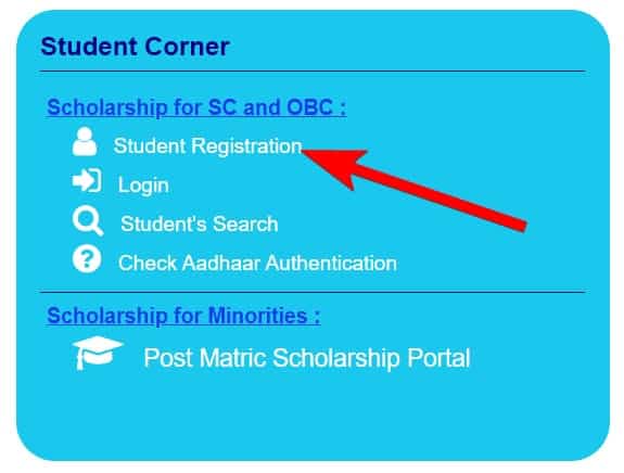 पंजाब अंबेडकर पोस्ट मैट्रिक स्कॉलरशिप के लिए रजिस्ट्रेशन ऐसे करें?