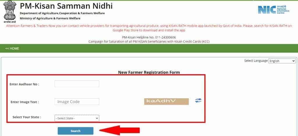 Kisan Kalyan Yojana Online Application Form