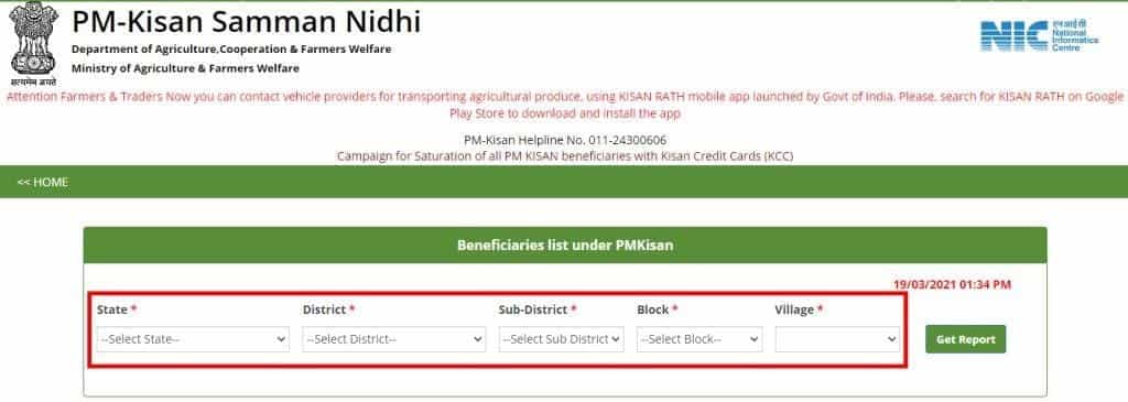 MP Kisan Kalyan Yojana Beneficiary List Status Check