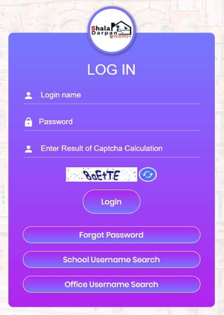 शाला दर्पण वेब पोर्टल पर लॉगिन कैसे करें-