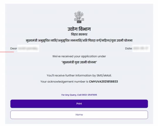 Bihar Mukhyamantri SC ST Udyami Yojana Apply slip