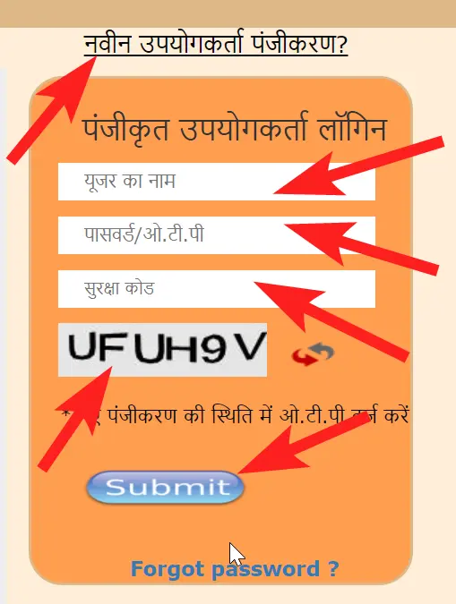 मुख्यमंत्री कृषक दुर्घटना कल्याण योजना 2021 ऑनलाइन आवेदन, पात्रता व लाभ - UP Krishak Durghatna Kalyan Yojana