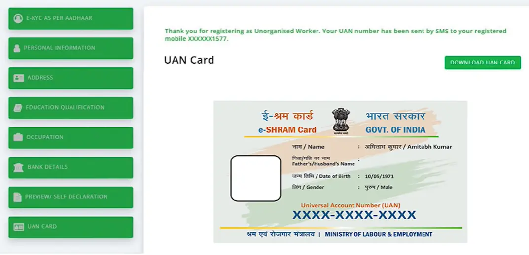 ई-श्रम पोर्टल पर रजिस्ट्रेशन कैसे करें? e-Shram Portal Self Registration Process