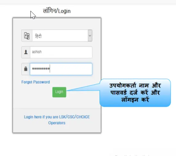 छत्तीसगढ़ विवाह प्रमाण पत्र ऑनलाइन आवेदन | CG Marriage Registration Online 2022 | PDF Form Download