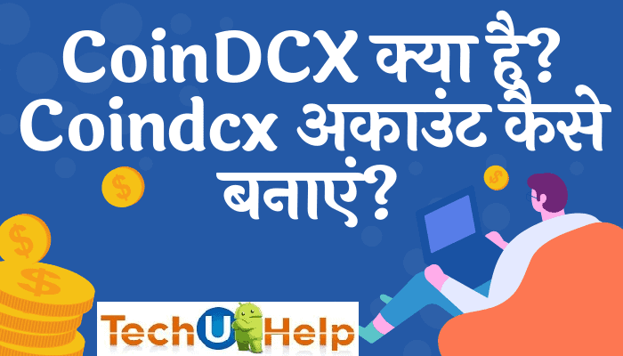 CoinDCX क्या है? Coindcx अकाउंट कैसे बनाएं?