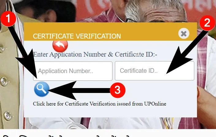 यूपी आय, जाति, निवास प्रमाण पत्र ऑनलाइन सत्यापन की प्रक्रिया [UP Certificate online verification process] -