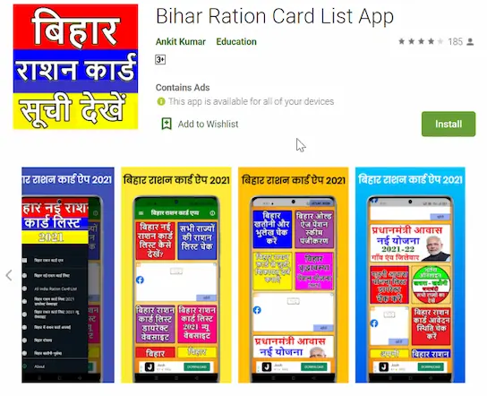 download ration card viewing app 1