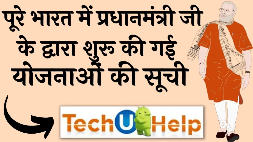 सरकारी योजना लिस्ट 2024 | PM Modi Yojana | प्रधानमंत्री नरेन्द्र मोदी योजना