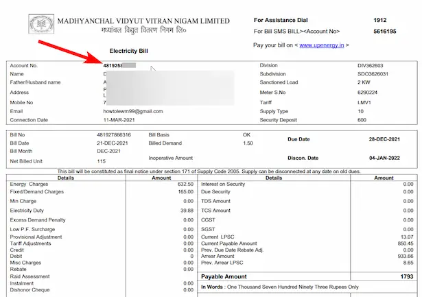 UP rural new electricity bill 2