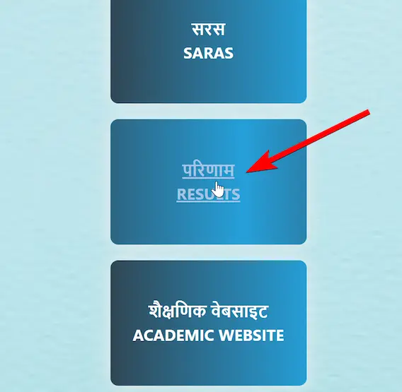 CBSE Result 2022 कैसे चेक करे? [How to check CBSE Result 2022?]