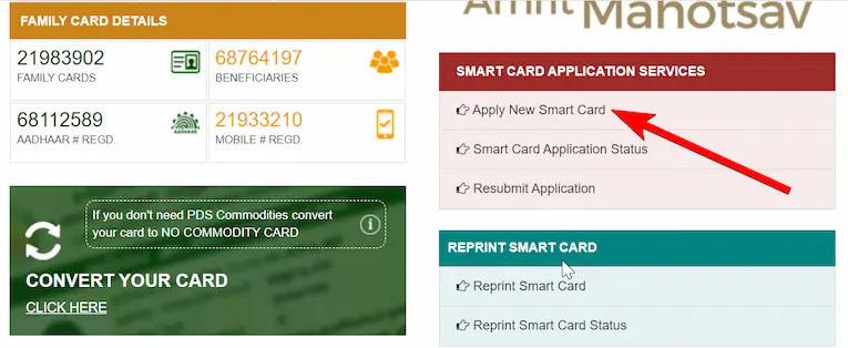 टीएनपीडीएस स्मार्ट राशन कार्ड- 2024 आनलाइन आवेदन (TNPDS smart ration card- 2024 apply online)