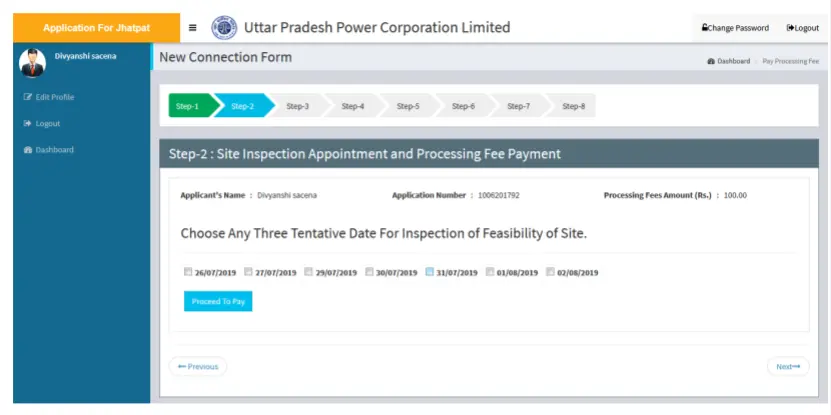 झटपट बिजली कनेक्शन योजना | UPPCL Jhatpat Connection Apply Online 2022