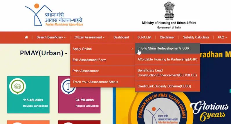 प्रधानमंत्री आवास योजना के तहत होम लोन सब्सिडी कैसे लें? (How to get subsidy under PM awas Yojana?)