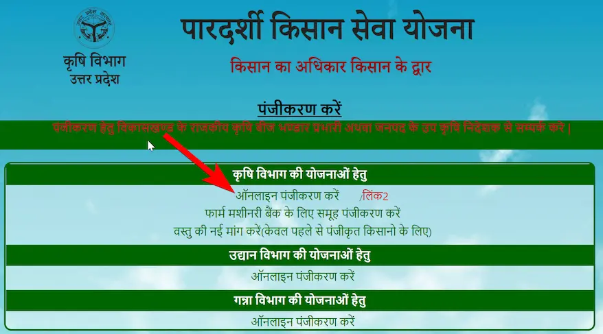 कृषि यंत्रों पर सब्सिडी कैसे प्राप्त करें? Krishi Yantra Subsidy Yojana Online Apply