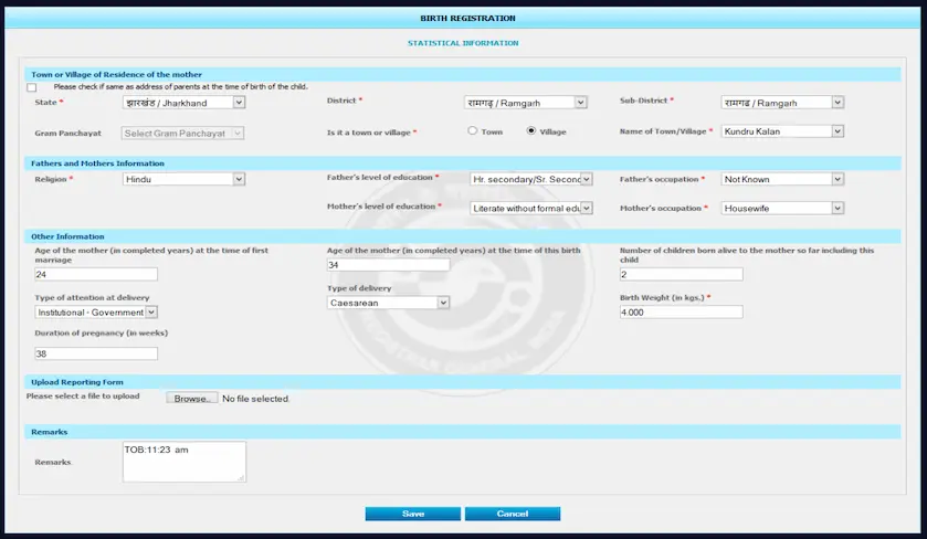 बर्थ सर्टिफिकेट आनलाइन आवेदन कैसे करें? Birth Certificate Online Registration Process