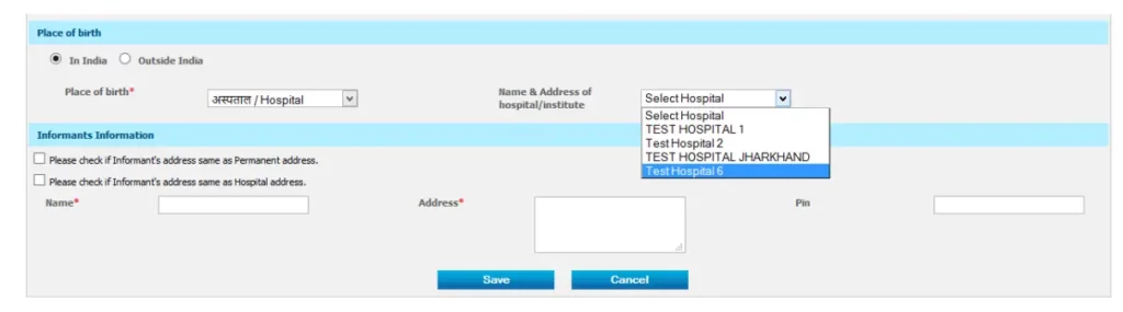 बर्थ सर्टिफिकेट आनलाइन आवेदन कैसे करें? Birth Certificate Online Registration Process