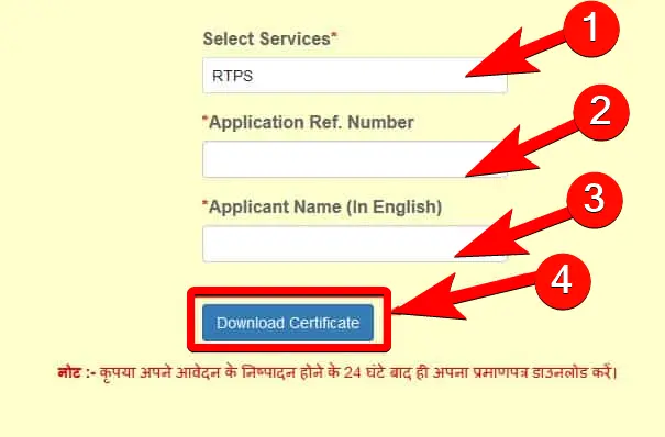 बिहार चरित्र प्रमाण पत्र कैसे डाउनलोड करें? How to download Bihar character certificate?