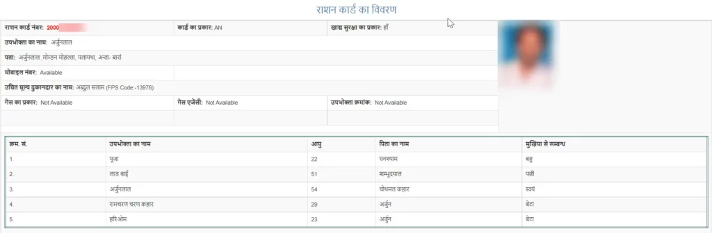 ई राशन कार्ड कैसे डाउनलोड करें? (How to download e-ration card?)