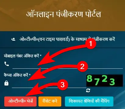 एसडीएम से शिकायत कैसे करें (How to complaint to SDM)