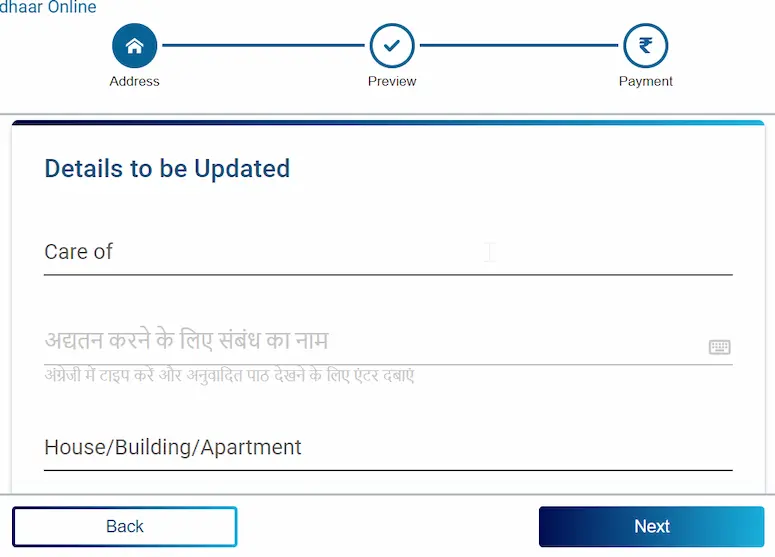 आनलाइन आधार कार्ड एड्रेस चेंज कैसे करें? [How to change aadhar card address online?]