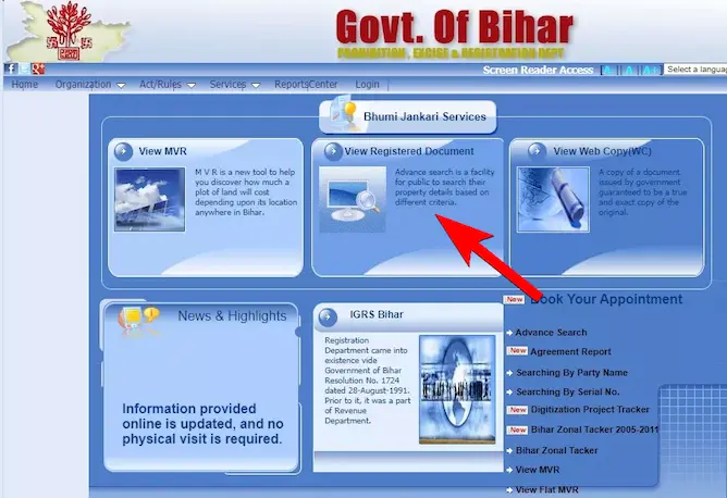 जमीन का पुराना रिकार्ड कैसे देखें? किसी भी जमीन का पुराना रिकार्ड निकाले ऑनलाइन