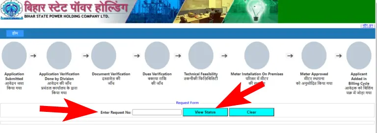 बिहार हर घर बिजली योजना मेंआवेदन करने की प्रक्रिया [Process to apply in Bihar Har Ghar Bijli Yojana]