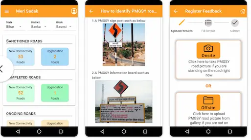 प्रधानमंत्री ग्राम सड़क योजना की मोबाइल एप्स "मेरी सड़क"