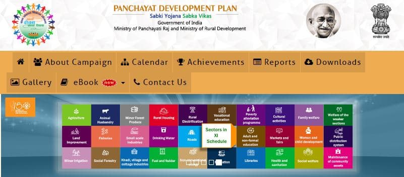 सबकी योजना सबका विकास योजना लाभ पात्रता ऑनलाइन रजिस्ट्रेशन 1