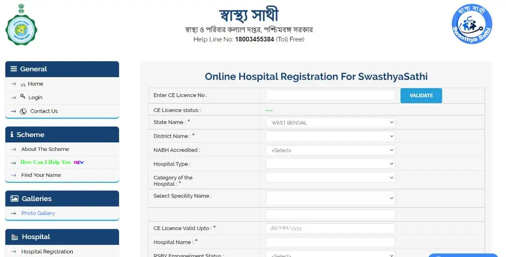 स्वास्थ्य साथी योजना क्या है 2