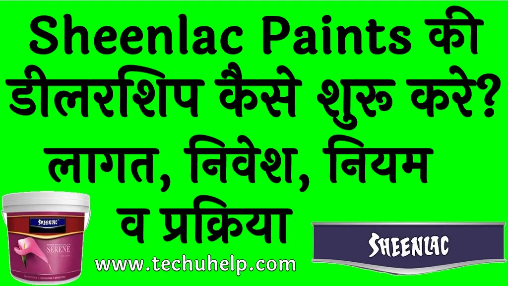 Sheenlac Paints की डीलरशिप कैसे शुरू करे