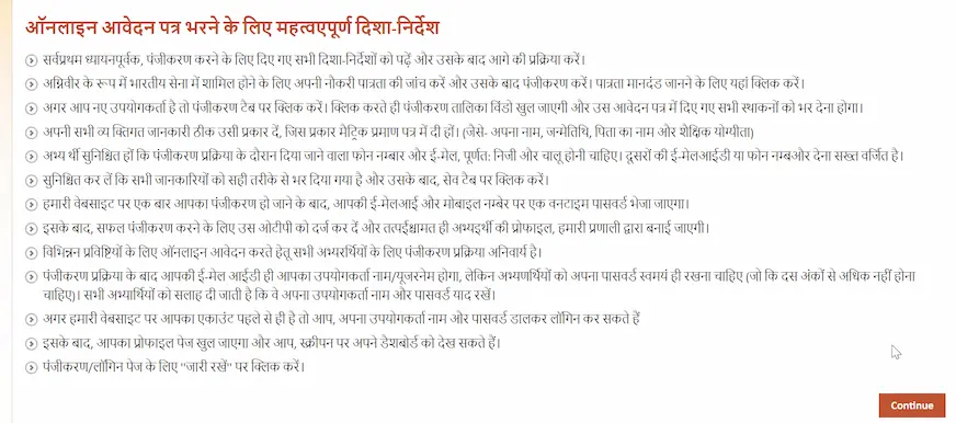 आर्मी में अग्निवीर बनने के लिए आनलाइन आवेदन को किन किन दस्तावेजों की आवश्यकता होगी?(which documents one will require to apply online to be agniveer in army?)