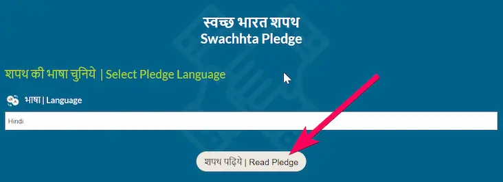 ऑनलाइन स्वच्छता शपथ कैसे लें? (How to take Swacchta pledge online?)