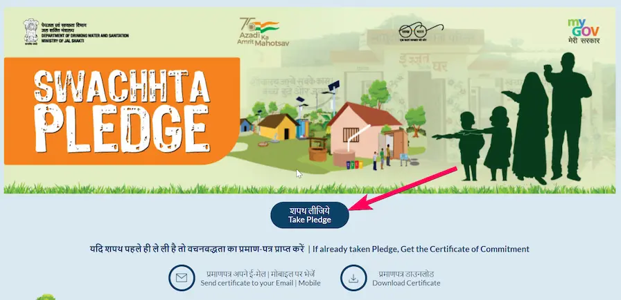 ऑनलाइन स्वच्छता शपथ कैसे लें? (How to take Swacchta pledge online?)