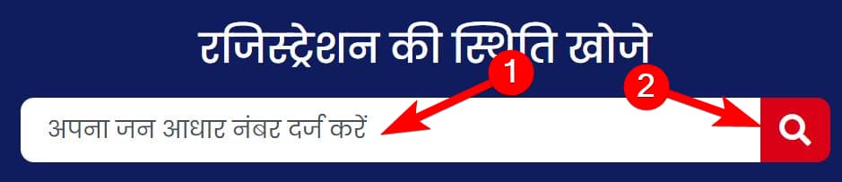 चिरंजीवी योजना में नाम कैसे चेक कर सकते हैं How to check name in chiranjeevi yojana