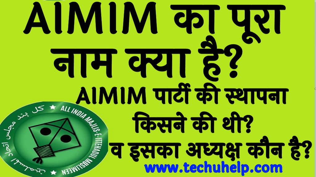 AIMIM का पूरा नाम क्या है AIMIM पार्टी की स्थापना किसने की थी व इसका अध्यक्ष कौन है