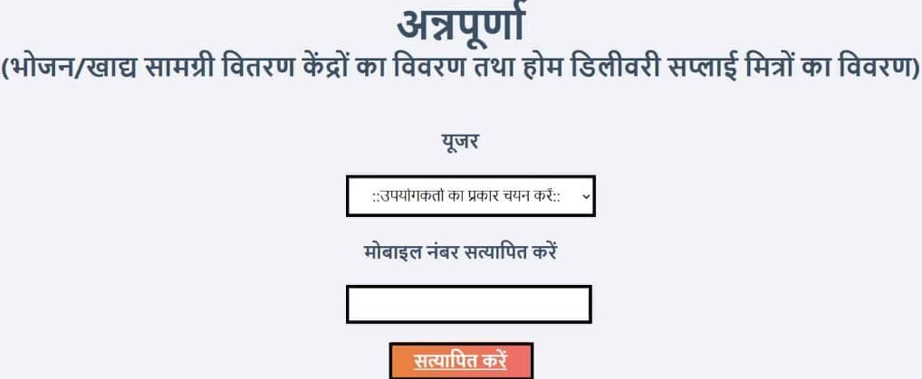 यूपी सप्लाई मित्र क्या है 1