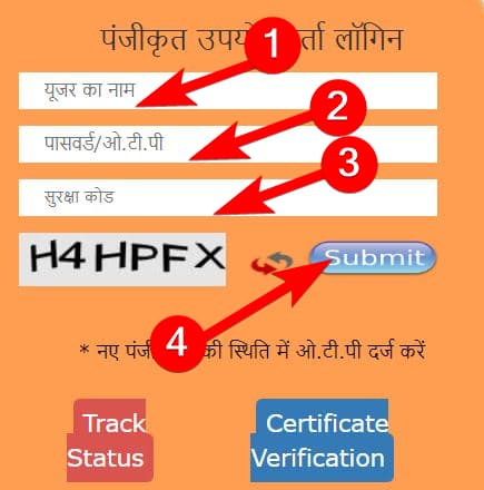 यूपी में जाति प्रमाण पत्र के लिए ऑनलाइन आवेदन करने की प्रक्रिया (Process to Apply Online for Caste Certificate in UP in Hindi)