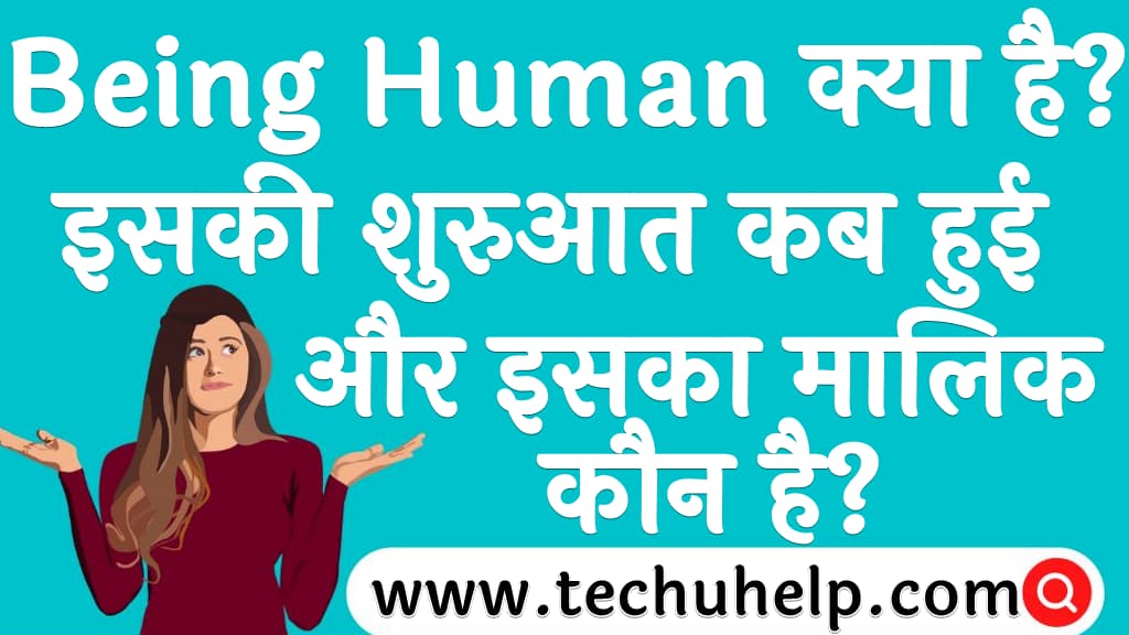 Being Human क्या है इसकी शुरुआत कब हुई और इसका मालिक कौन है Being human in Hindi