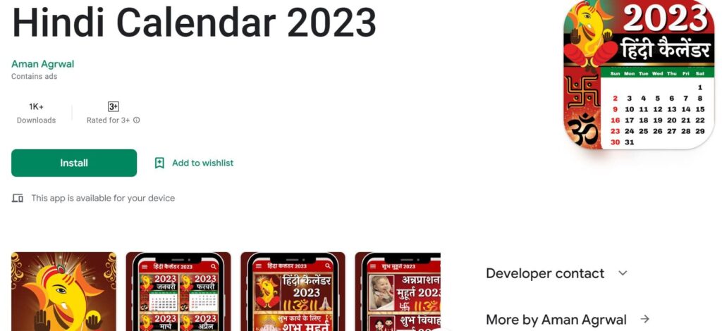 हिंदी कैलेंडर नवंबर 2023 1