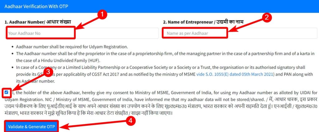 How to do msme enterprise registration online in Hindi