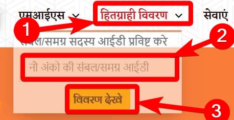 मुख्यमंत्री जन कल्याण संबल योजना कार्ड को कैसे डाउनलोड करें How to download Chief Minister Jan Kalyan Sambal Yojana Card in Hindi 1