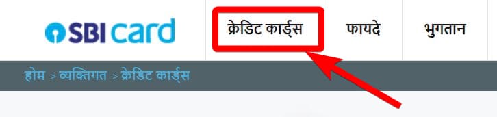 एसबीआई का सबसे अच्छा क्रेडिट कार्ड कौन सा है