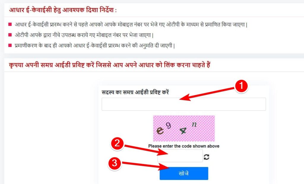 मुख्यमंत्री सीखो-कमाओ योजना  पात्रता, आवश्यक दस्तावेज व पंजीकरण प्रक्रिया