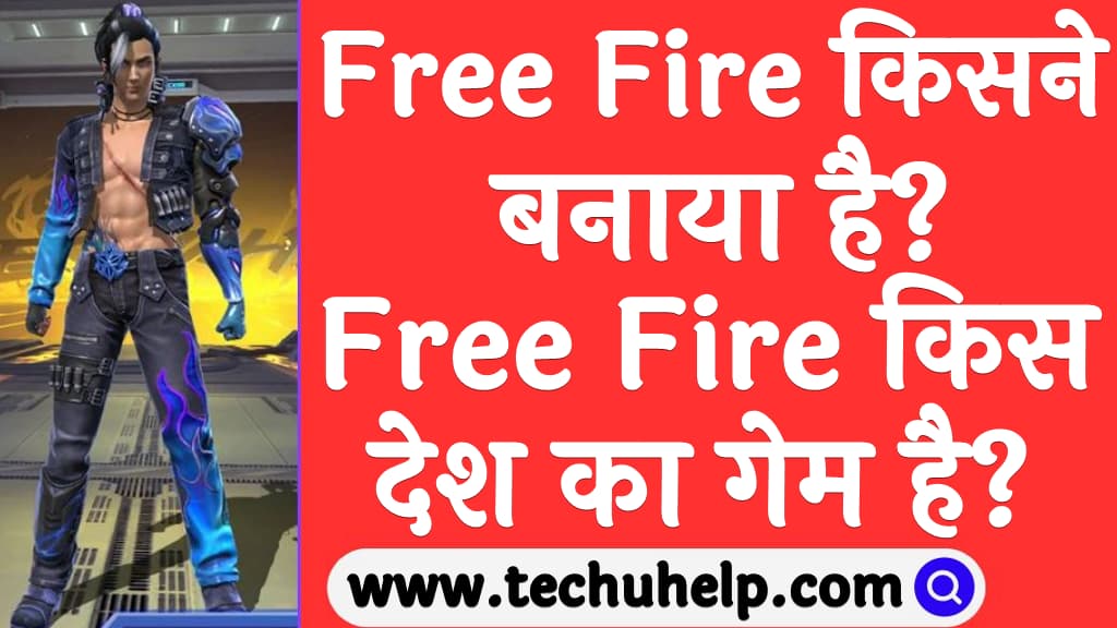 Free Fire किसने बनाया है Free Fire किस देश का गेम है Free fire kisne banaya