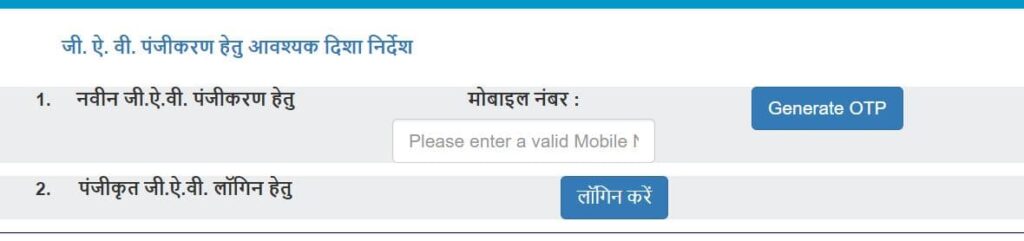 ई डिस्ट्रिक्ट पोर्टल रजिस्ट्रेशन कैसे करें What is e district portal in Hindi