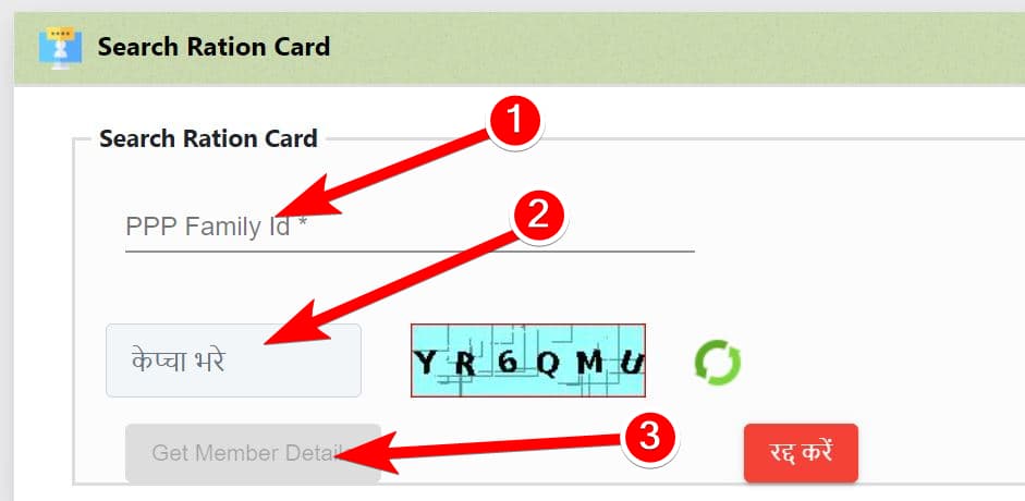 फैमिली आईडी से हरियाणा राशन कार्ड कैसे चेक करें  Family I'd se Haryana ration card kaise nikale